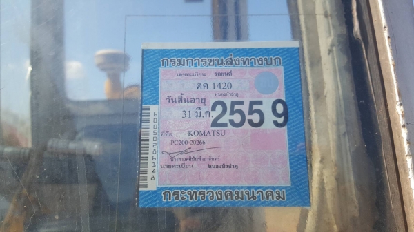 ขาย แบคโฮ KOMATSU PC200-3 คอนโทรลสั้น เอกสารเล่มทะเบียนครบ เครื่องดี ปั้มดี ช่วงล่างเต็ม