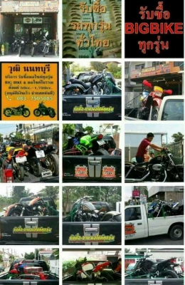 ร้าน  วุฒิ นนบุรี บริการ รับซื้อรถจักยานยนต์ บิ๊กไบค์ รถจักยานยนต์ โบราณ ((ทุกรุ่น))