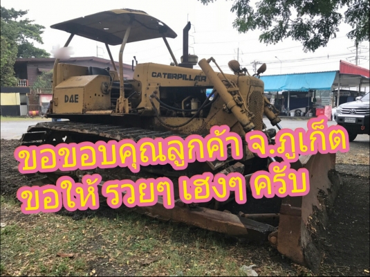 ขอขอบคุณลูกค้า จ.ภูเก็ต ที่มาอุดหนุนและติดตามผลงาน ต่อ.บางนา รวยๆเฮงๆทุกท้าน ครับ