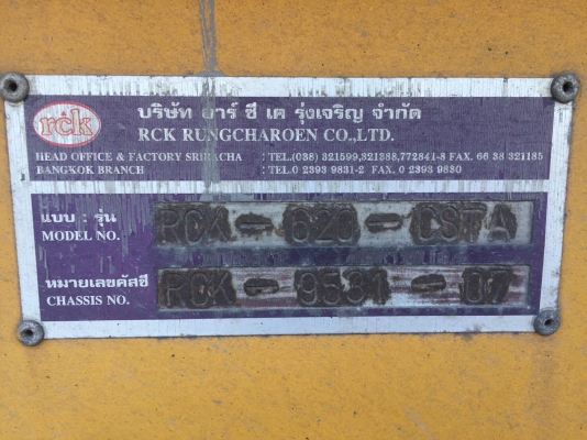 หางก้างปลา RCK สภาพดี พร้อมใช้งาน