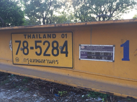 หางก้างปลา RCK สภาพดี พร้อมใช้งาน