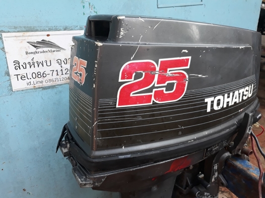 Tohatsu25 สตาร์ทไฟฟ้า