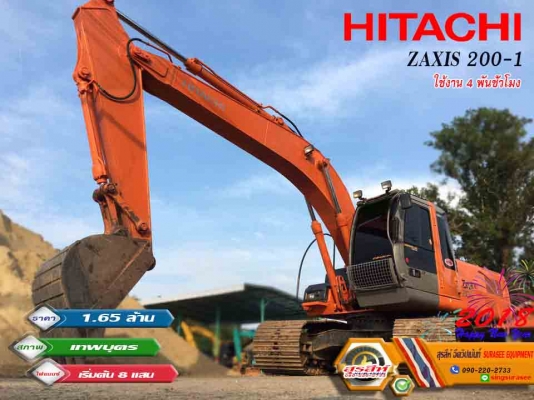 ขายรถแบ็คโฮ HITACHI ZX200-1 ใช้งาน 4 พันชั่วโมง สภาพเทพบุตร รถสวยที่สุดในประเทศไทยที่แจ้งขายปัจจุบัน