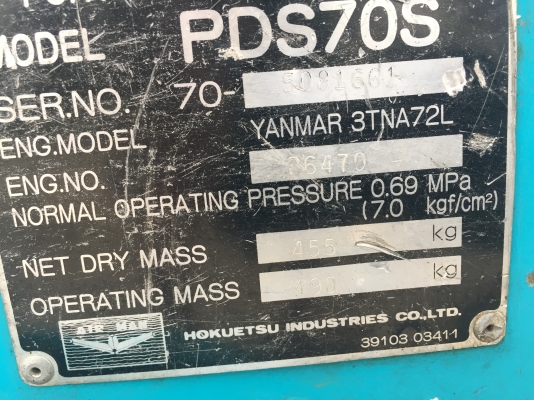 ขายปั๊มลมสกรูนำเข้า AIRMAN DPS 70 S มือสองญี่ปุ่น