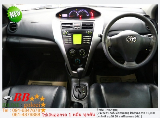 TOYOTA VIOS 1.5 E 2010 ใช้เงิน 10,000 บ. ออกรถ