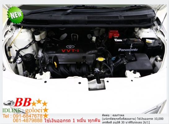 TOYOTA VIOS 1.5 E 2010 ใช้เงิน 10,000 บ. ออกรถ