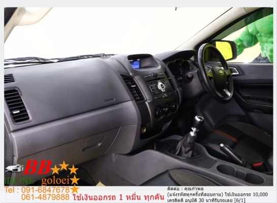 FORD RANGER 2.2 WILDTRAK 2014 ใช้เงิน 10,000 บ. ออกรถ