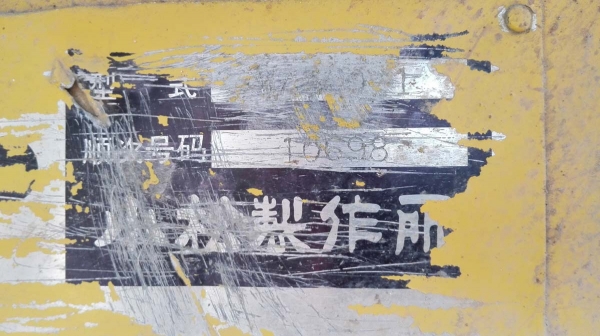 Komatsu WA400-1/ รถตักเอวอ่อนขนาดใหญ่ ตักประมานสามคิว