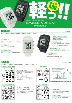 นาฬิกา EAGLE VISION WATCH 3
