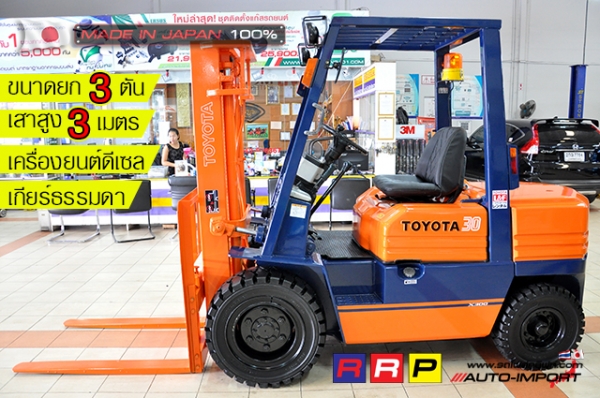 ขายรถโฟล์คลิฟท์มือสอง TOYOTA รุ่น 5FD30-42248 นำเข้าจากประเทศญี่ปุ่น 100\% ไม่เคยใช้งานในไทย