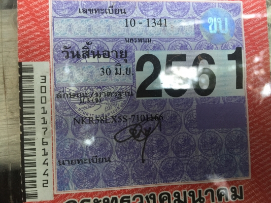 NKR58LX5Tนักเรียนโดยสาร