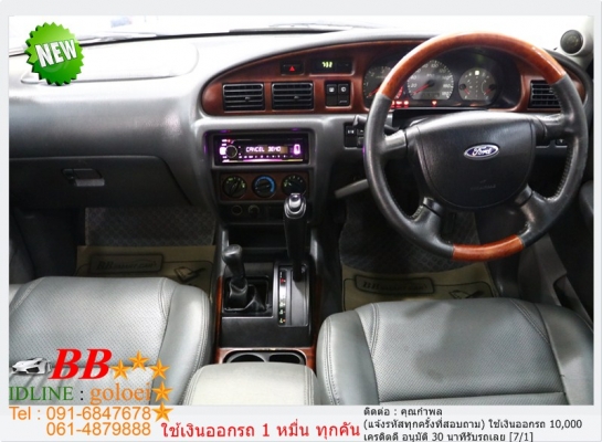 FORD EVEREST 2.5  LTD 4WD 2007 ใช้เงิน 10,000 บ. ออกรถ