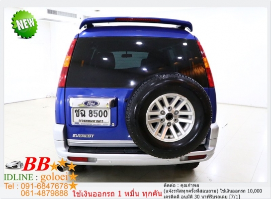 FORD EVEREST 2.5  LTD 4WD 2007 ใช้เงิน 10,000 บ. ออกรถ
