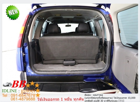 FORD EVEREST 2.5  LTD 4WD 2007 ใช้เงิน 10,000 บ. ออกรถ