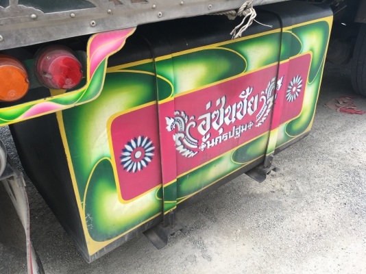 พ่วง 22 ล้อ ฮีโน่ 344 เบรคแห้ง ปี 54 กระบะมิเนียม - อู่ ซู่นชัยชุดใหญ่ กระบะสวย ยางดีทั้ง 22 เส้น รถโรงสี