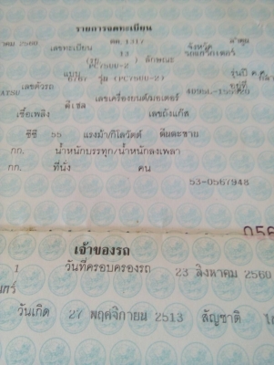 ขาย รถ แมคโฮ โคมัตซุ 75 รุ่น UU 2 คอนโทน สั้น ( เล่ม ทะเบียน พร้อมโอน )