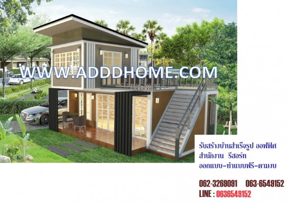 บ้านน๊อกดาว ลำลูกกา