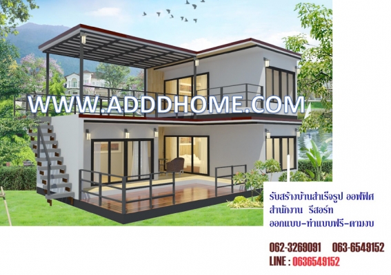 บ้านน๊อกดาว