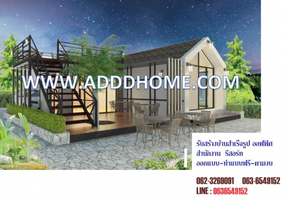 บ้านพักสำเร็จรูป ลำลูกกา