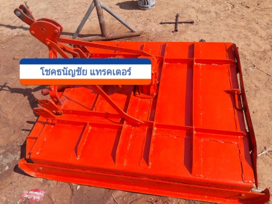 เครื่องตัดหญ้า พ่วงท้ายแทคเตอร์ เครื่องตัดหญ้า พ่วงท้ายแทคเตอร์
