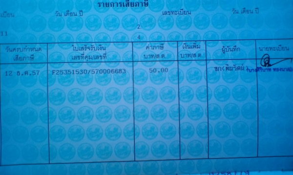 ขาย580,000รถไถฟอร์ดพร้อมใช้