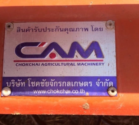 ขายโรตารี่ โชคชัยจักรกลการเกษตร ยาว 1.6 สวยๆ ใบเต็มพร้อมยอย