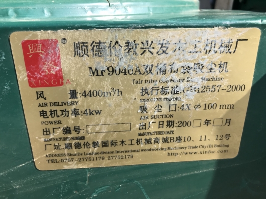 ขายโบวเวอร์ดูดฝุ่นพร้อมแท่นใส่ถุงเก็บ(ไม่มีถุง) ขนาด 5.5HP. 2800rpm. 380V made in China สภาพสวยดูดแรง พร้อมใช้งาน ขายถูกครับ