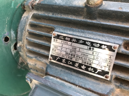 ขายโบวเวอร์ดูดฝุ่นพร้อมแท่นใส่ถุงเก็บ(ไม่มีถุง) ขนาด 4HP. 2800rpm. 380V made in China สภาพสวยดูดแรง พร้อมใช้งาน