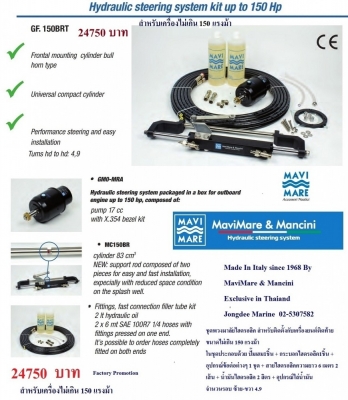 New Hydraulic steering systems from Italy New Hydraulic steering systems from Italy
