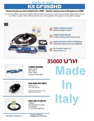 New Hydraulic steering systems from Italy New Hydraulic steering systems from Italy