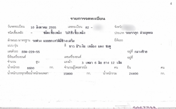 ขาย HINO 344 พ่วงแม่ลูก กระบะเหล็กคอกเกษตรดั๊ม  รถปี 55
