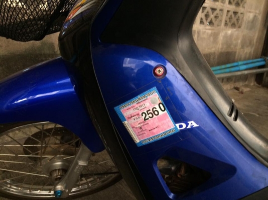 ขายมอเตอร์ไซค์ เวฟ 100 ยูบ๊อค