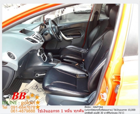 FORD FIESTA 1.5 S 2012 ใช้เงิน 10,000 บ. ออกรถ