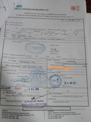 ขายรถขุดไฮดรอลิค Kobelco รุ่น 8 Super ขายรถขุดไฮดรอลิค Kobelco รุ่น 8 Super