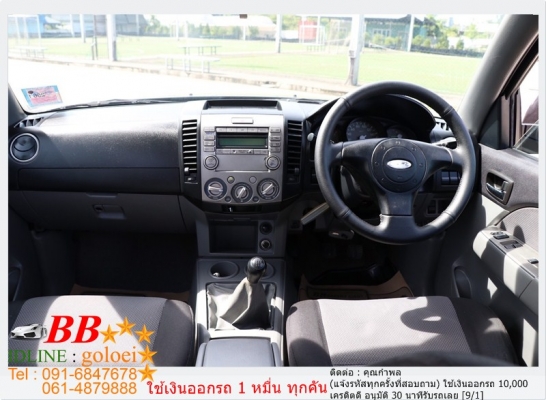 FORD RANGER 2.5 OPENCAB HI-RIDER ใช้เงิน 10,000 บ. ออกรถ