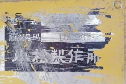 ขาย 950,000 บาท KOMATSU. WA400-1 เครื่องดี เกียร์ดี ระบบพร้อมใช้ เอกสารชื้อขาย   รถอยู่ กทม โทร 0610710295