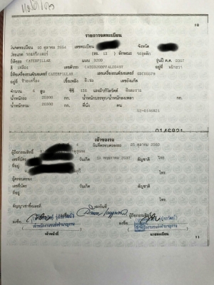 1,50,000บาทCaterpillar320Dใช้งาน80,000ช.ม ทะเบียนเอกสารพร้อมโอน