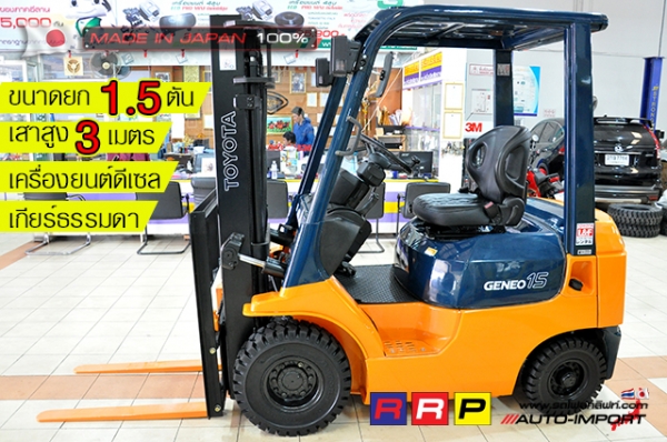 ขายรถโฟล์คลิฟท์มือสอง TOYOTA รุ่น 7FD15-15193 นำเข้าจากประเทศญี่ปุ่น 100\% ไม่เคยใช้งานในไทย