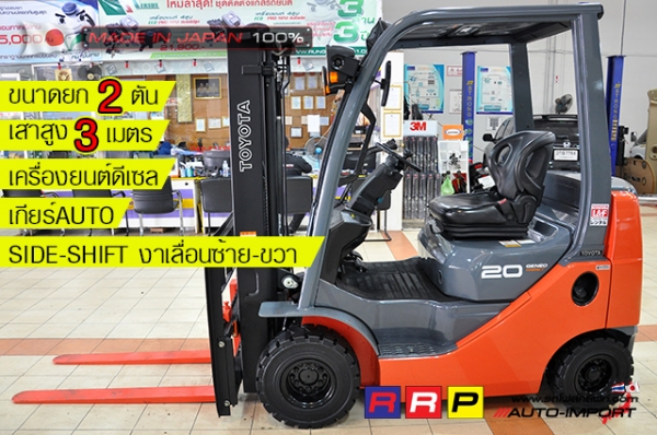 ขายรถโฟล์คลิฟท์มือสอง TOYOTA รุ่น 8FDK20-10266 นำเข้าจากประเทศญี่ปุ่น 100\% ไม่เคยใช้งานในไทย