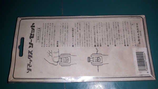ขายคัดคองเลื่อยSOMAX NO.250 MADE JAPAN. ใหม่เก่าเก็บ ขายคัดคองเลื่อยSOMAX NO.250 MADE JAPAN. ใหม่เก่าเก็บ