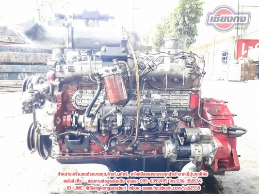 ขายเครื่อง Hino HO7C เก่านอก สภาพสวยพร้อมใช้งาน ขายเครื่อง Hino HO7C เก่านอก สภาพสวยพร้อมใช้งาน