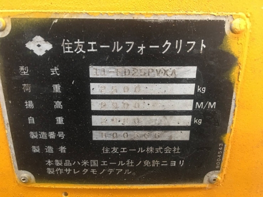 ขาย โฟรคลิฟท์ เยล 2.5 ตัน ดีเซล เสาทูฟรี 3 เมตร
