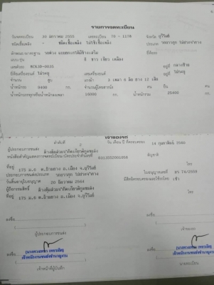 ขาย 895,000 บาท HOWO SINOTRUCK 345 แรง ปี 55 (แม่ดั้ม 12 ล้อ -ลูก 3 คาน ดั้ม อู่ สามมิตรมอเตอร์) ติดแก๊ส NGV เครื่องดี เกียร์ดี หัวบาง ยางดี คัสชีสวย เอกสารเล่มทะเบียน  รถอยู่ สระบุรี โทร  0610710295