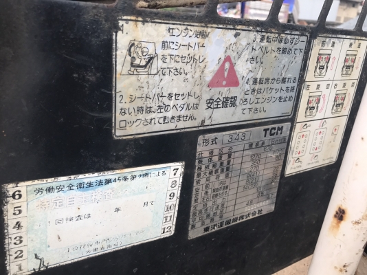 ขายรถตักล้อยาง TCM 343 BH ราคา 42,000 ต่อรอง ระบบสมบูรณ์ พร้อมใช้ เดิมๆเครื่องแรง กำลังดี สนใจโทร.081-3531946 ต่อ.บางนา &amp; ไอน์ดีลาย รถอยู่สมุทรปราการ