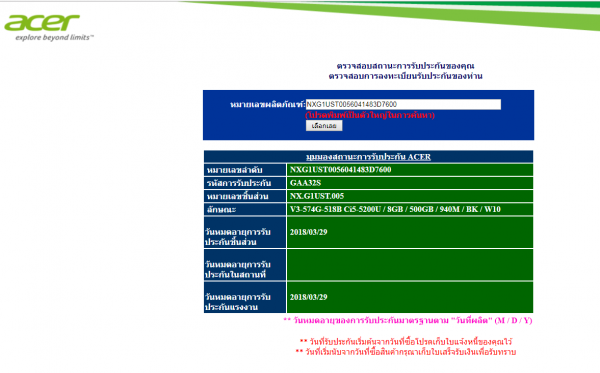 โน๊ตบุ๊ค ACER 15.6 นิ้ว V3-574G-518B Core i5-5200U Ram 8 G HDD 500 GB สภาพใหม่ มีประกันศูนย์