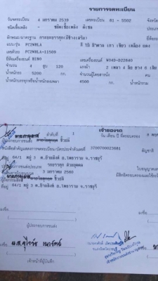 ขาย 6ล้อ ฮีโน่ ซุปเปอร์เสี่ย 120 แรงม้า ติดเครน