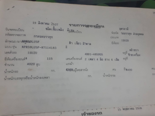 NPR59LU5FMเสี่ยสั้งลุย NPR59LU5FMเสี่ยสั้งลุย