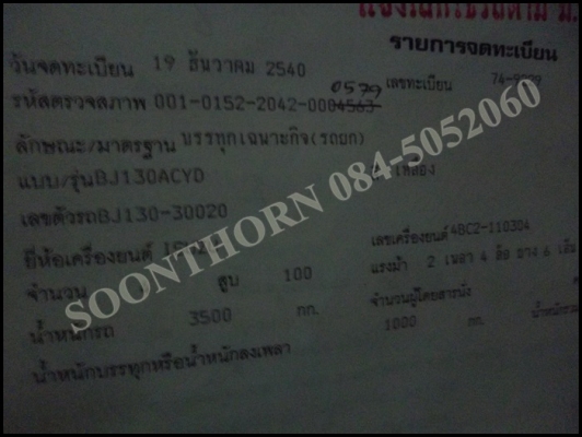 ขายด่วน รถบรรทุก 6 ล้อ ISUZU พร้อมเครน TADANO 2.5 ตัน 3 ปลอก พร้อมใช้งาน ราคาสุดคุ้ม