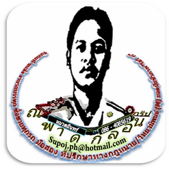 ประกาศ ขายของ หมวดมินทร์ 1/50 Page 15042013