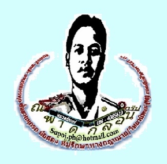 ประกาศขาย และบริการต่างๆ ของ ณ พาดกลอน* กรุ็ป. โดย หมวดมินทร์ 086-4085619 // ใน Dealfish / 15042013